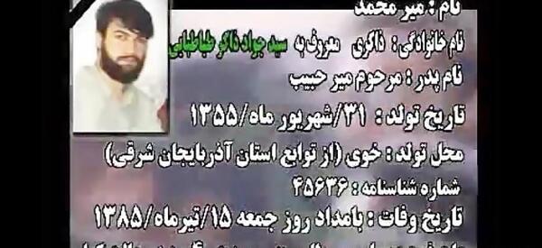 عکس فوت سید جواد ذاکر