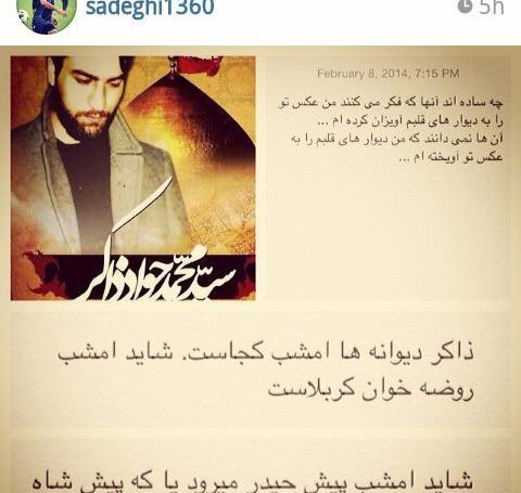 عکس فوت سید جواد ذاکر