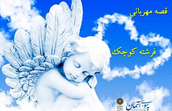 عکس فرشته کوچک