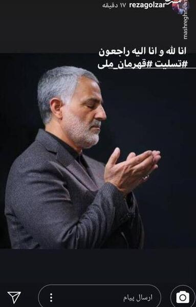 عکس العمل پرویز پرستویی به شهادت سردار سلیمانی