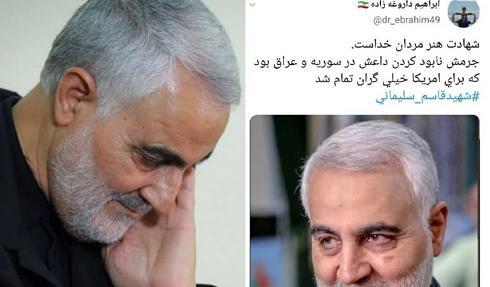 عکس العمل پرویز پرستویی به شهادت سردار سلیمانی