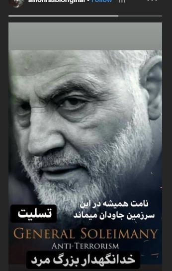 عکس العمل پرویز پرستویی به شهادت سردار سلیمانی