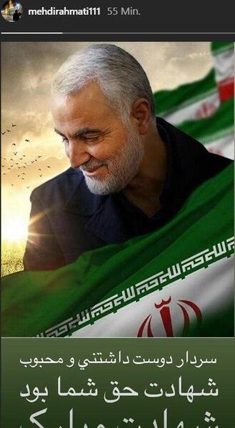عکس العمل پرویز پرستویی به شهادت سردار سلیمانی