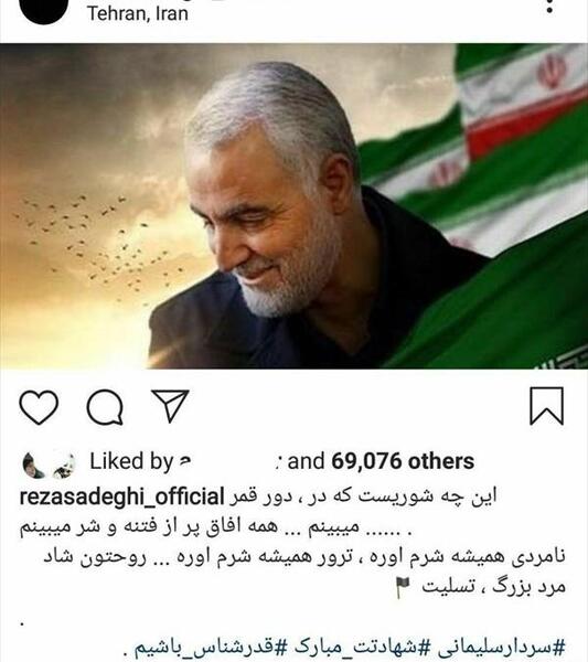 عکس العمل پرویز پرستویی به شهادت سردار سلیمانی