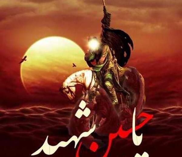 عکس امام حسین موقع شهادت
