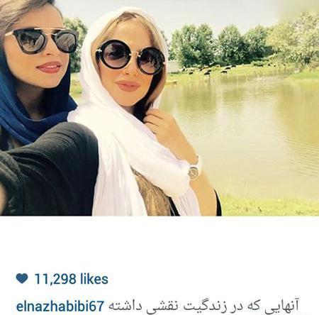 عکس الناز حبیبی کنار دوستانش