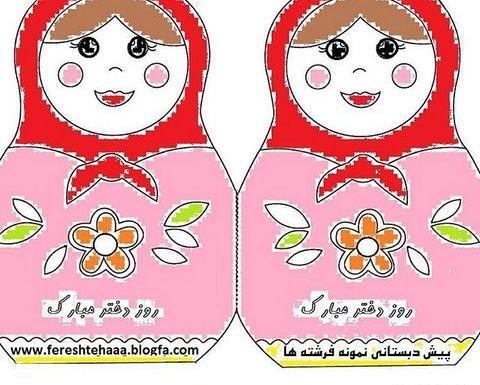 عکس نقاشی دختر دبستانی