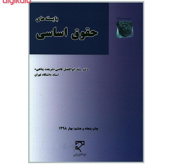 عکس امیرحسین شریعت پناهی