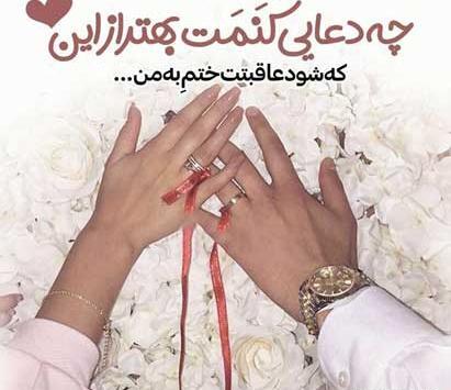 عکس نامزدی خودم