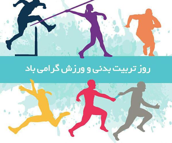 عکس درباره ورزش