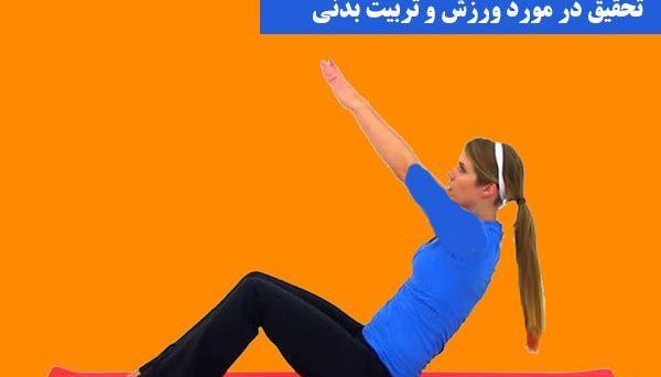 عکس درباره ورزش