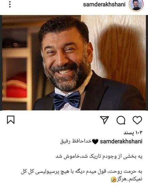 عکس علی انصاریان روحت شاد