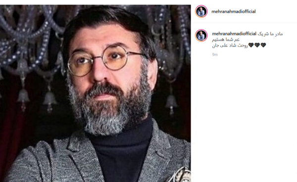 عکس علی انصاریان روحت شاد