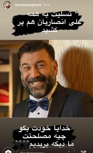 عکس علی انصاریان روحت شاد