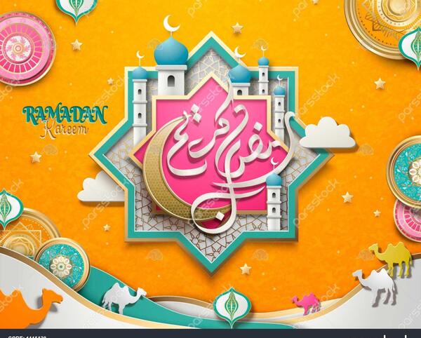عکس رمضان کریم عربی