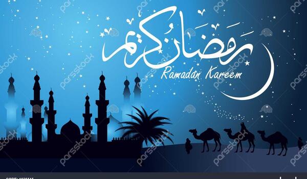 عکس رمضان کریم عربی