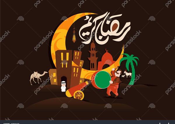 عکس رمضان کریم عربی