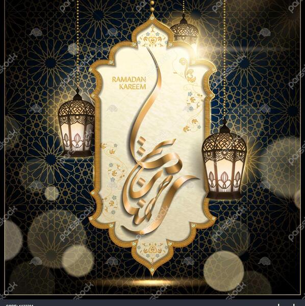 عکس رمضان کریم عربی