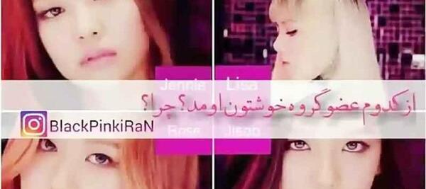 عکس نوشته بلک پینک جنی