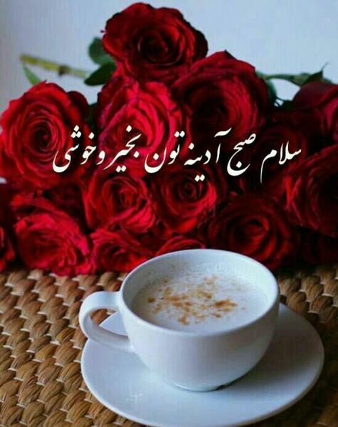 عکس نوشته صبح جمعه بخیر