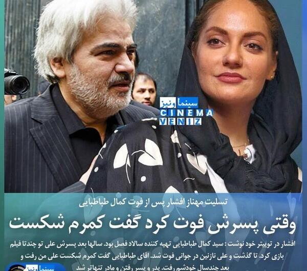 عکس دوست دختر سید علی طباطبایی