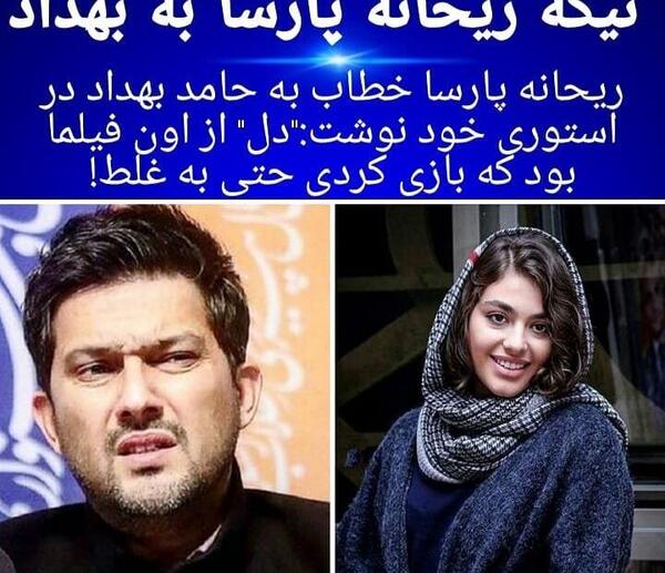 عکس از حامد بهداد در سریال دل