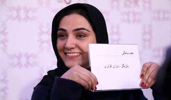 عکس باران کوثری در روز سوم