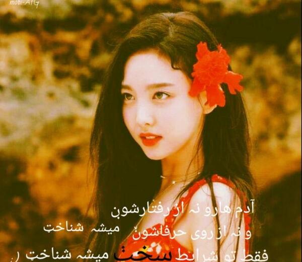 عکس نوشته توایس