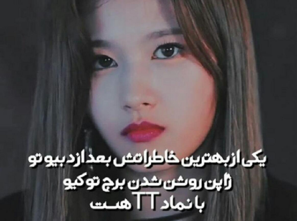 عکس نوشته توایس