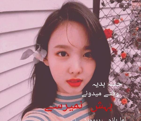 عکس نوشته توایس