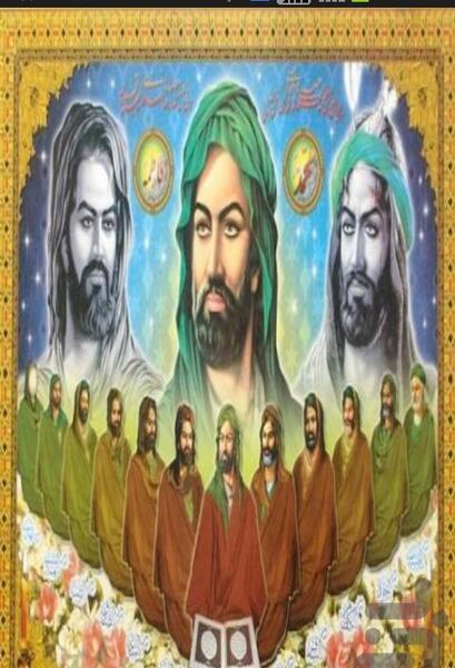 عکس واقعی 12 امام