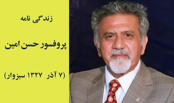 عکس حسن امین پور