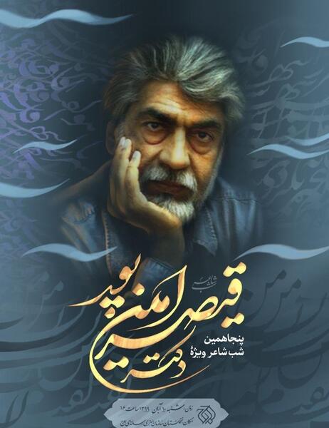 عکس حسن امین پور