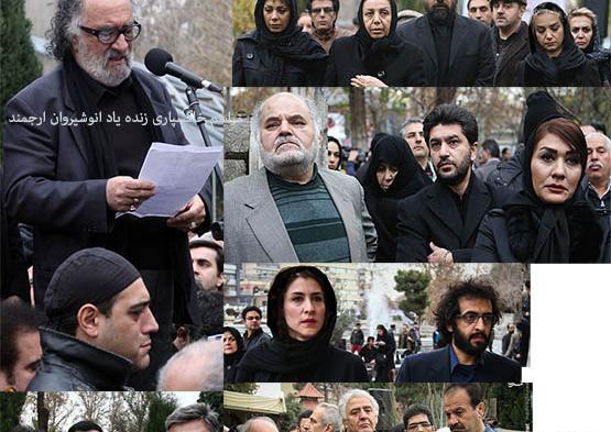 عکس بازیگران در مراسم انوشیروان ارجمند