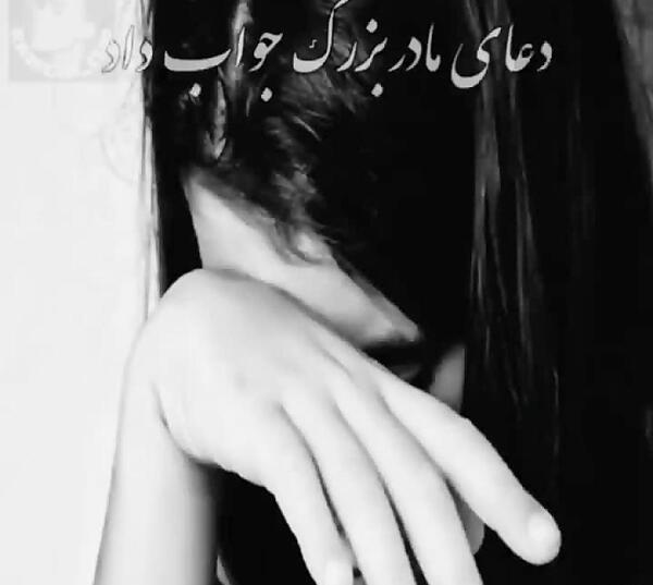 عکس نوشته پنجشنبه و دلتنگی مادربزرگ