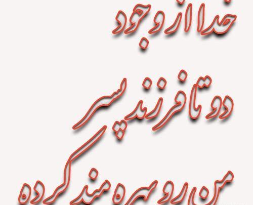 عکس درباره پسر