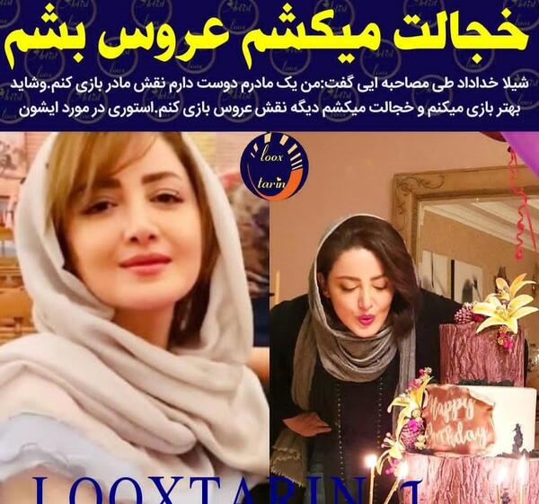 عکس شیلا خداداد در عروسی
