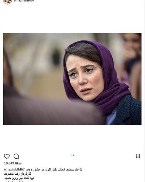عکس شبنم مقدمی و الناز حبیبی