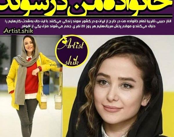 عکس شبنم مقدمی و الناز حبیبی