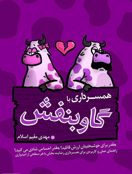 عکس گاو خنگ