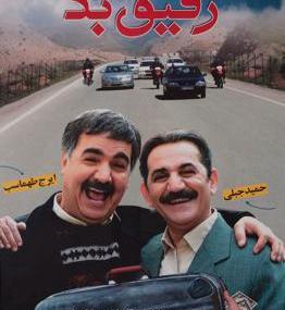 عکس ماشین ایرج طهماسب
