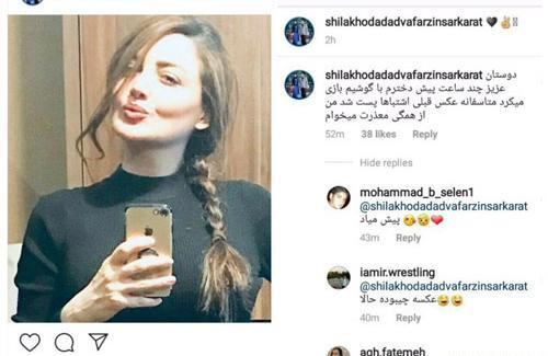 عکس شیلا خداداد در اینستاگرام