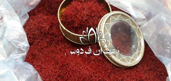 عکس زعفران فله