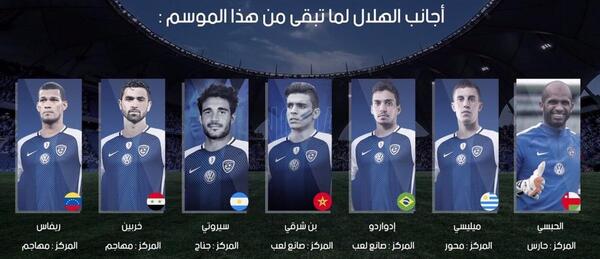 عکس تیم الهلال
