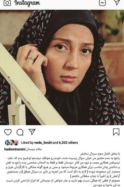 عکس نرگس محمدی و حدیث میرامینی