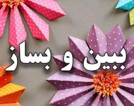 عکس گروه کاردستی