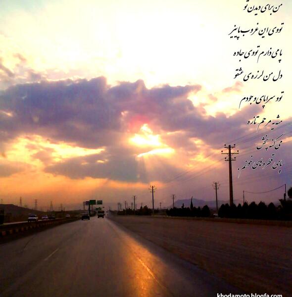 عکس نوشته غروب پاییزی