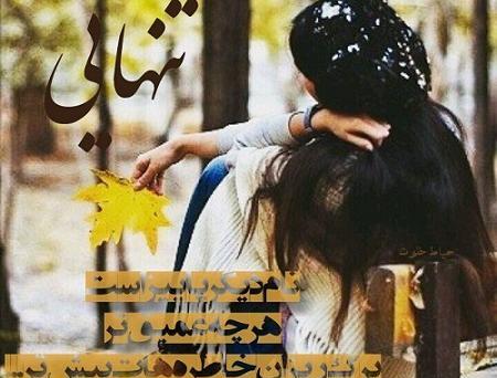 عکس پروفایل پاییز نزدیک است