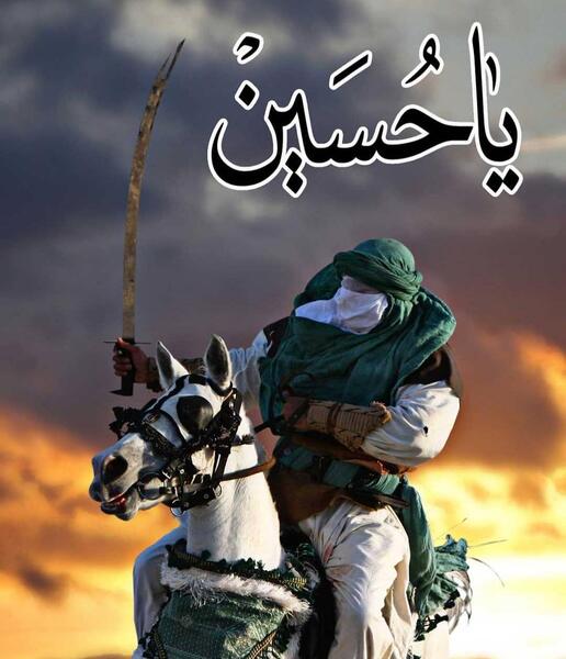 عکس زیبا برای پروفایل از محرم