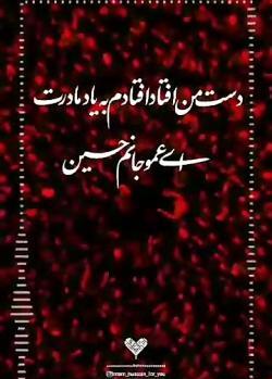 عکس استوری محرم